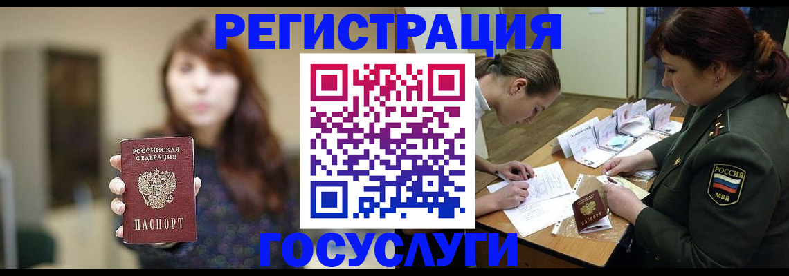 временная регистрация поиск в Новоуральске