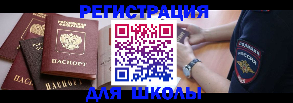 регистрация для дет. сада в Новоуральске