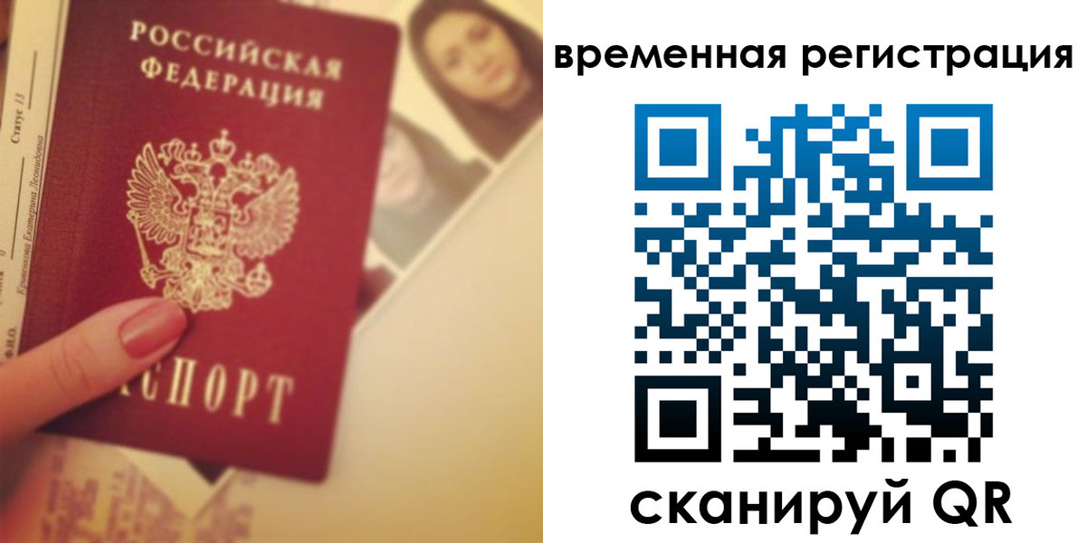временная регистрация поиск в Новоуральске
