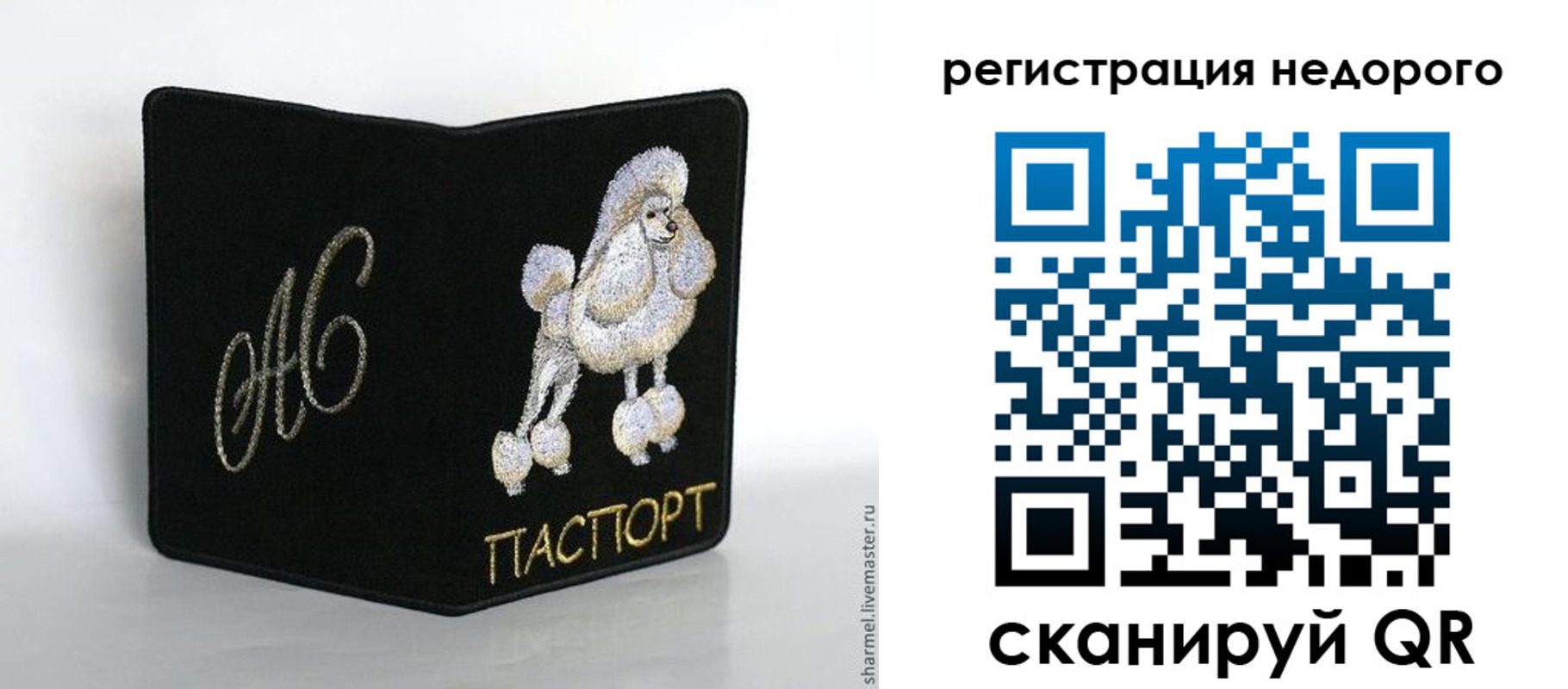 прописка в квартире в Новоуральске