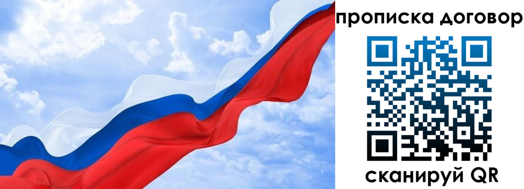 прописка для работы в Новоуральске