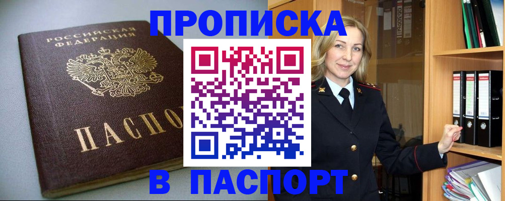 временная регистрация законно в Новоуральске