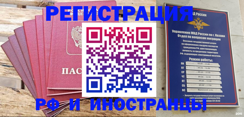 временная регистрация недорого в Новоуральске