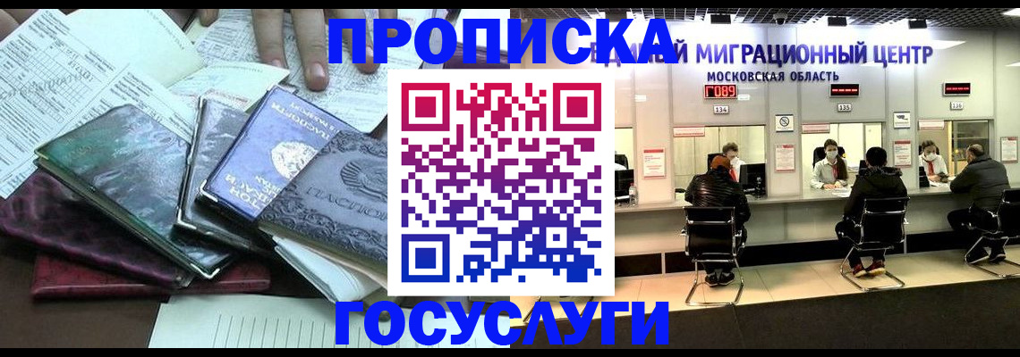 временная регистрация адрес в Новоуральске