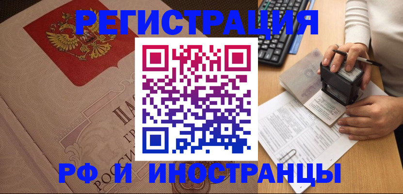 временная регистрация госуслуги в Новоуральске