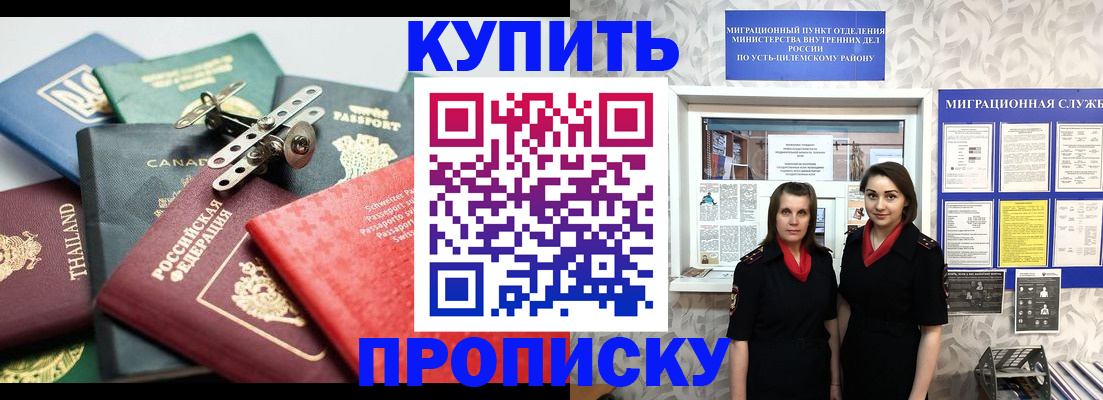 прописка в квартире в Новоуральске