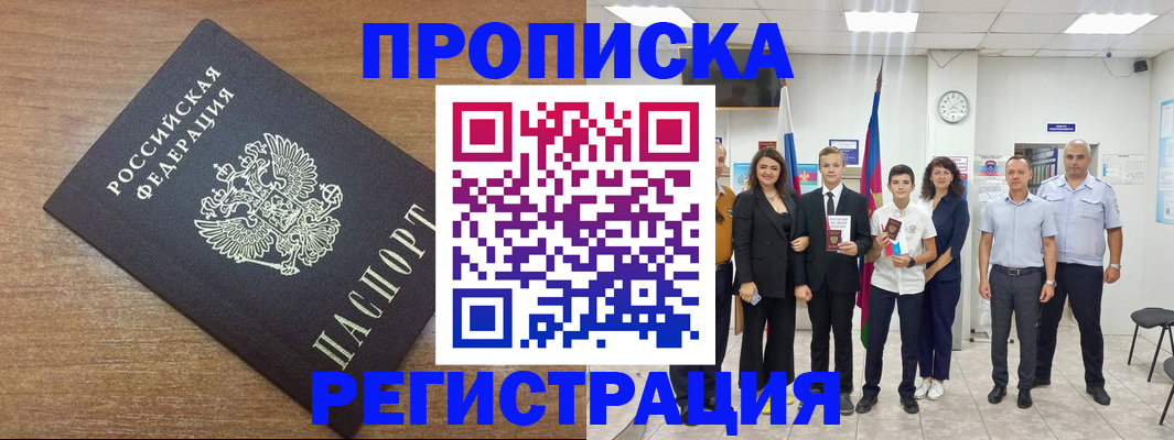 временная регистрация для школы в Новоуральске