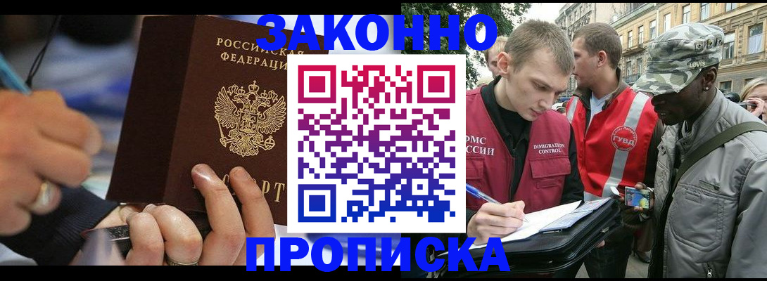 временная регистрация адрес в Новоуральске