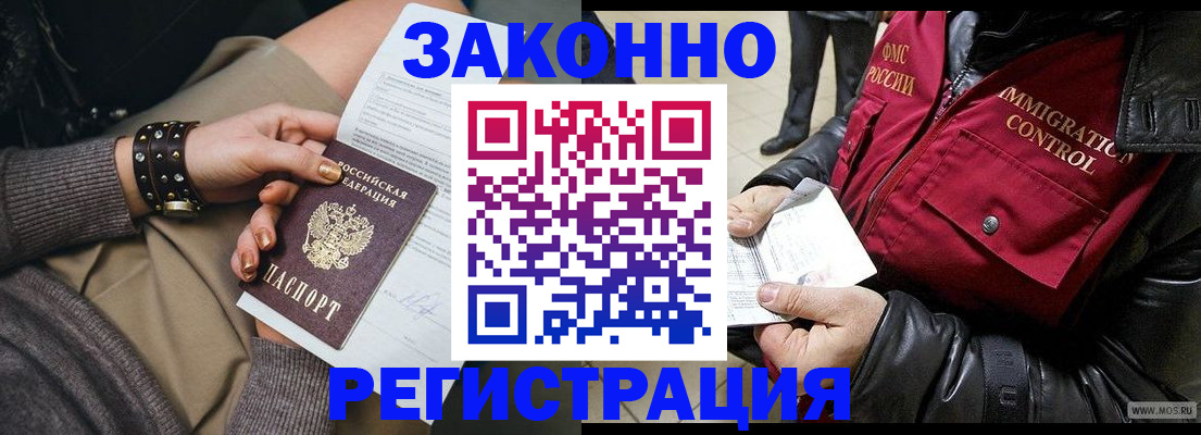 прописка штамп в Новоуральске