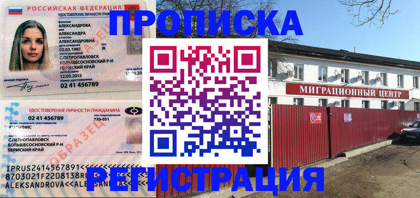 прописка в квартире в Новоуральске